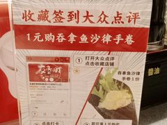 -友壹町寿司(嘉洲广场店)