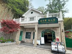 -莫干山风景区