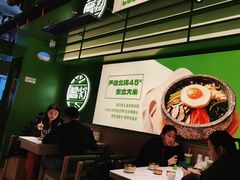 -西塔老太太拌饭(洋泾天物空间店)