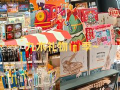 -九木杂物社(凯德西直门店)