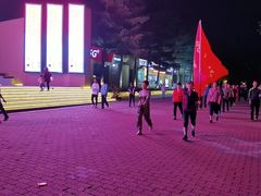 -二一九公园