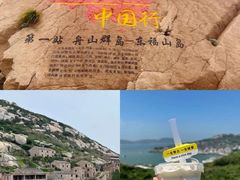 -东极岛景区