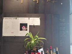 -半山腰·云南菜(侨福芳草地店)