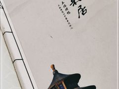 -福来居烤鸭店(天坛二店)