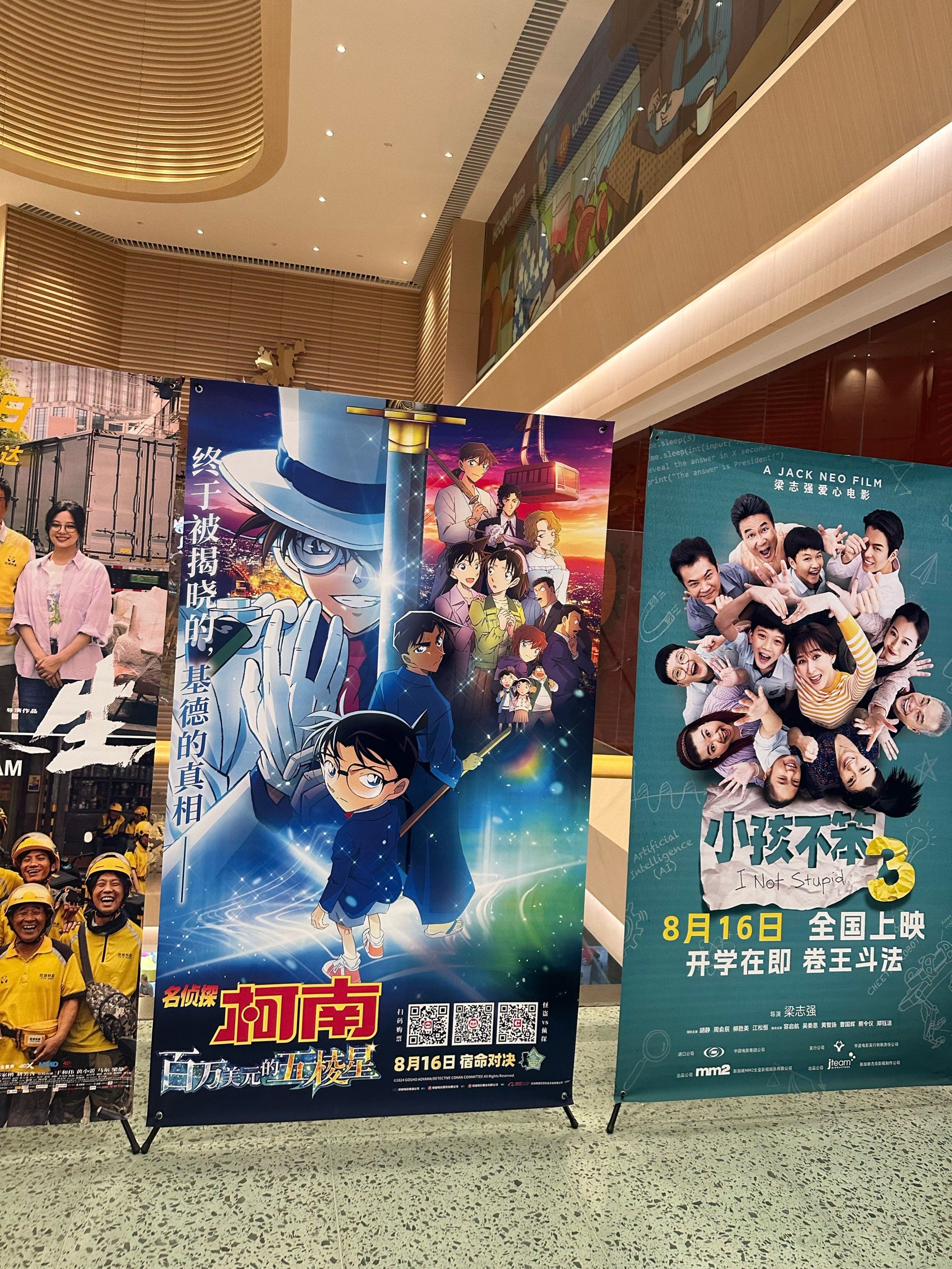 向斧江财阀的收藏库发出了预告信,68声称将要盗走江戸幕府时期新