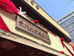 -BOURBON 玻本美式餐厅酒吧(虹桥新天地店)