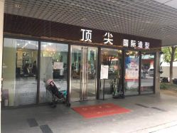 -佰亿Salon·烫染造型