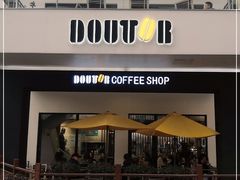门面-DOUTOR德咖伦(吴江路店)