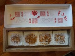 -阮大兴糕团(日月光中心店)