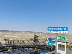 -黑油山景区