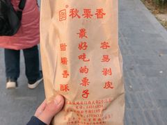 -秋栗香(地安门店)