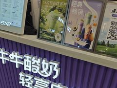 -一只酸奶牛(来福士店)