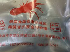 -京港生鲜(四道口店)