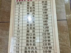 -顺记牛肉店