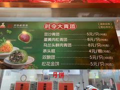 -沈大成(南京东路店)