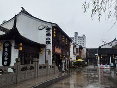 -煮雨小筑(斜塘老街店)