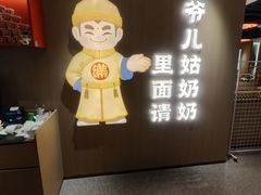 -满园烤鸭·春饼(太原街万达店)