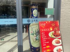 -东兴楼饭庄(六里桥店)