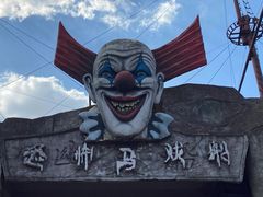 -杭州乐园