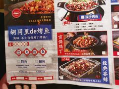 -锦尚阁烤鱼•天津菜(宣武门胡同店)