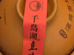 -千岛湖鱼味馆(十字街总店)