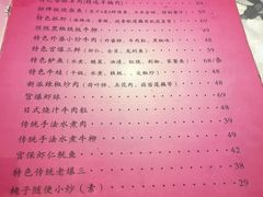 -桃子餐厅·天津菜(红星路直营店)