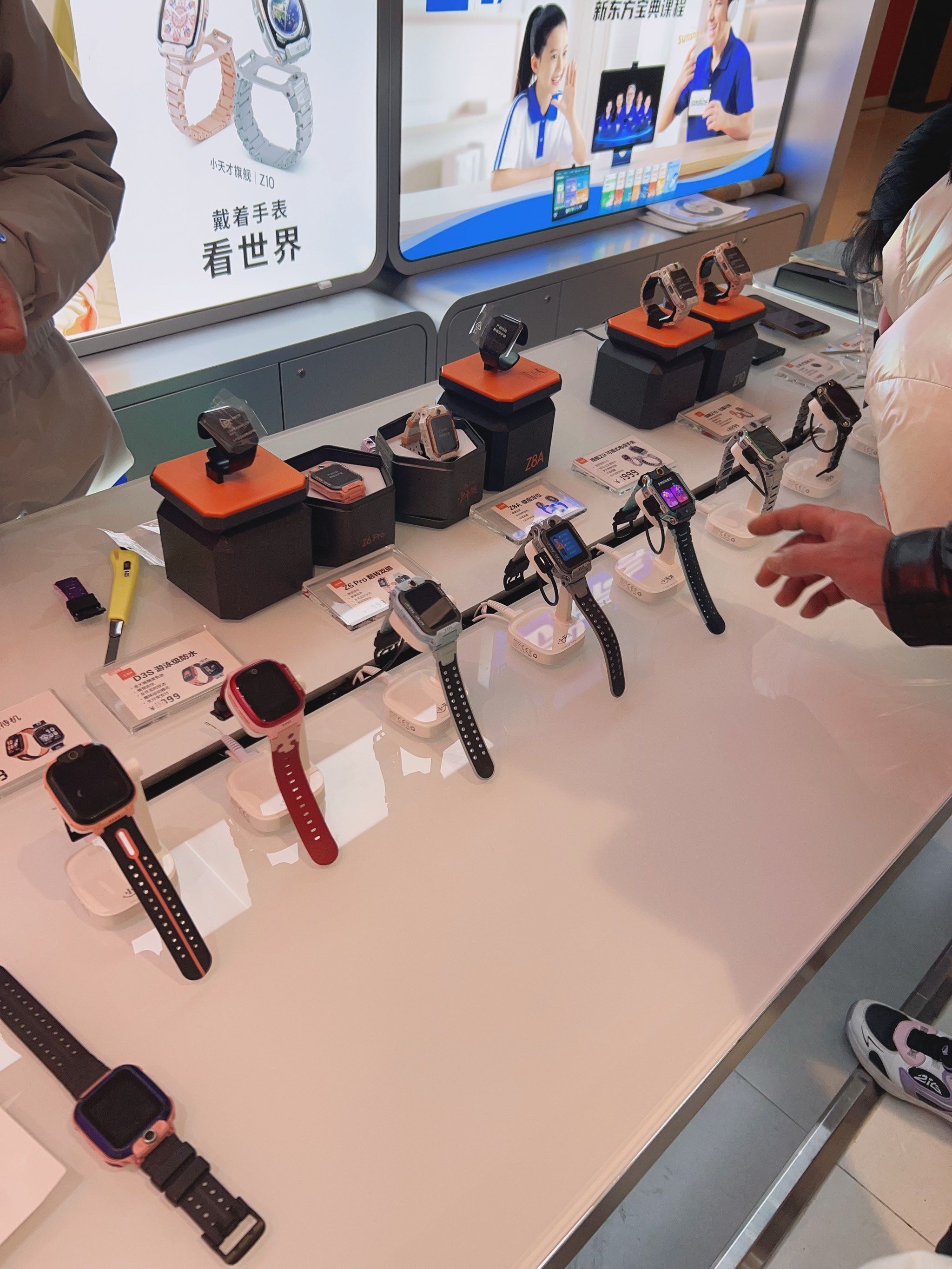 小天才电话手表