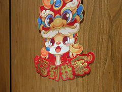 -新侨小馆(东直门北小街店)