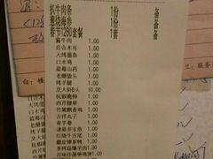 账单-羊上树(南门外店)