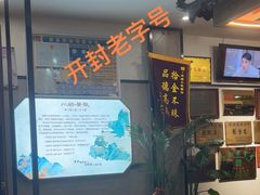 -州桥日夜餐馆