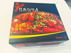 -辣螃铠盆盆蟹大排档(总店)
