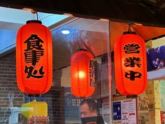 -玖寿司(同心家园1期店)