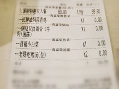 -海富荣·锅贴·陕菜家常菜(阳光城店)