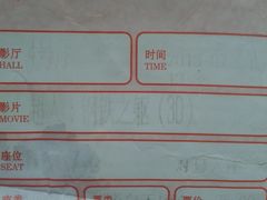 电影票-保利国际影城(中环店)