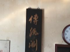 大堂-将台涮肉(酒仙桥店)