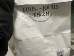 -多乐之日(和平伊势丹店)