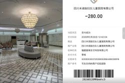 -米诺娃妇女儿童医院·三级妇儿医院