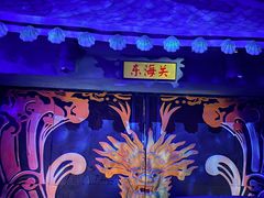 -芜湖方特东方神画