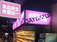 -佰人王串串香火锅(洋珠巷店)