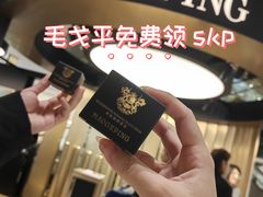 -北京SKP