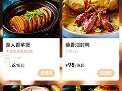 -茶人村·只此江南(西湖总店)