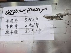 -东伊顺(高银街店)