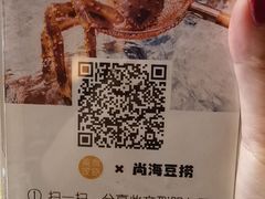 -尚海豆捞(乐虹坊店)