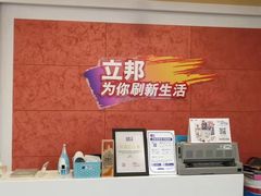 -立邦(宝坻专卖店)