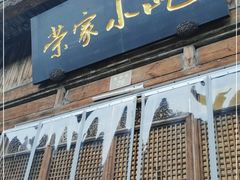 门面-荣家小吃(紫阳街店)