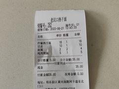 -郭记老汉口热干面