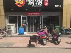 门面-顺溜·手工刀削面·黑金店(铜锣湾店)