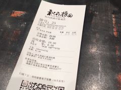 账单-和府捞面(西溪印象城店)