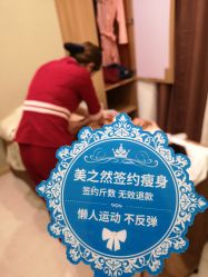 点击看大图 -Lily纤美·科技减脂中心