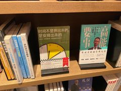 -茑屋书店(天目里店)